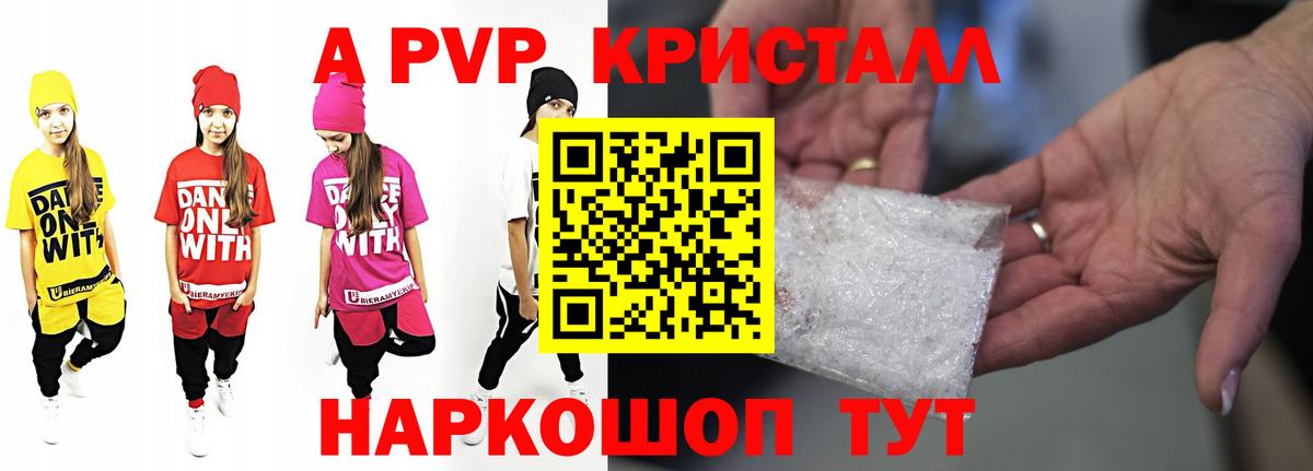 Кунгур  Alfa_PVP СК  Alpha PVP мука  Вход с VPN  Alfa_PVP мука 