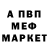 АМФЕТАМИН Розовый Nino Chighladze