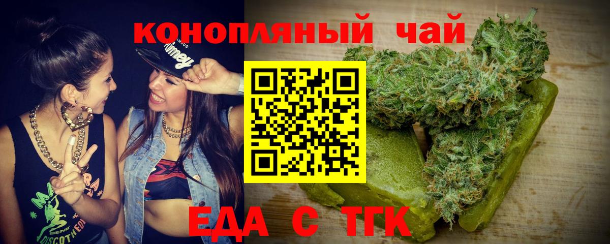 Кунгур  Canna-Cookies конопля  Вход с VPN 