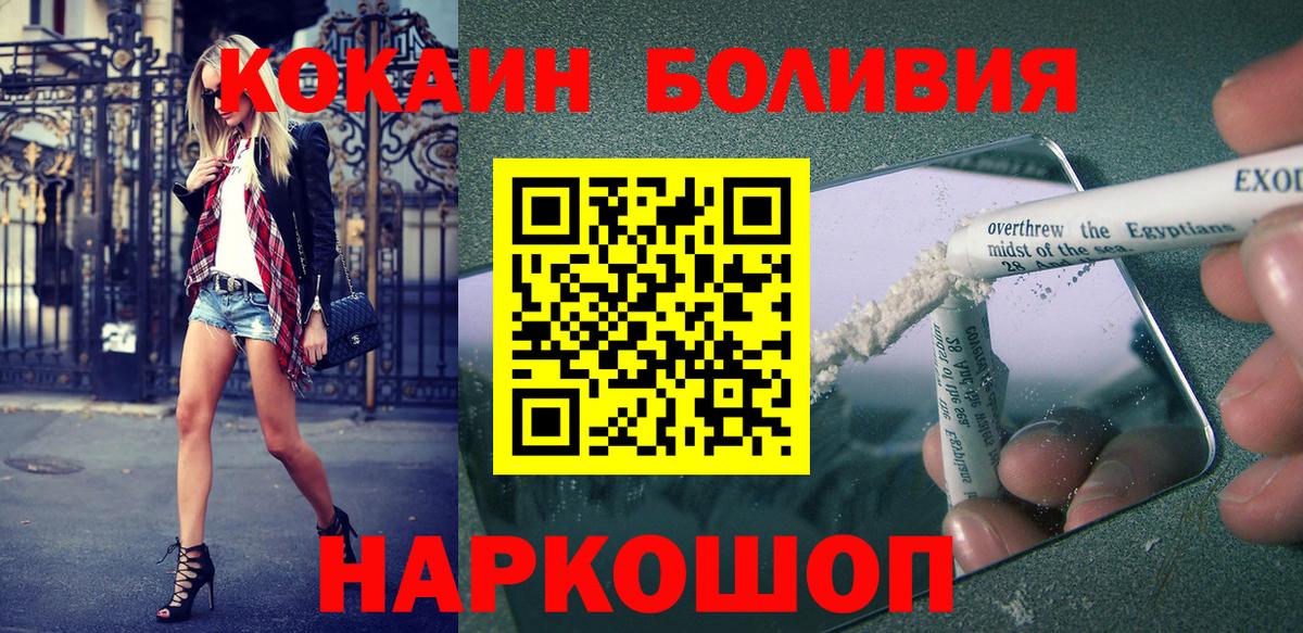 КОКАИН Перу  Вход с VPN  Кунгур  Cocaine  COCAIN 98% 