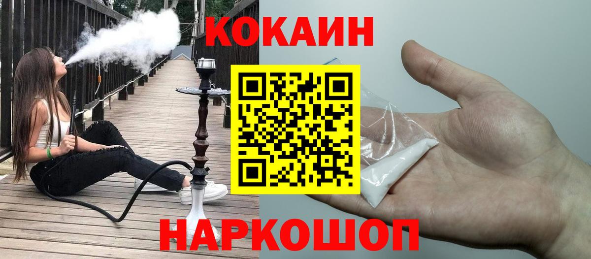КОКАИН VHQ Кунгур