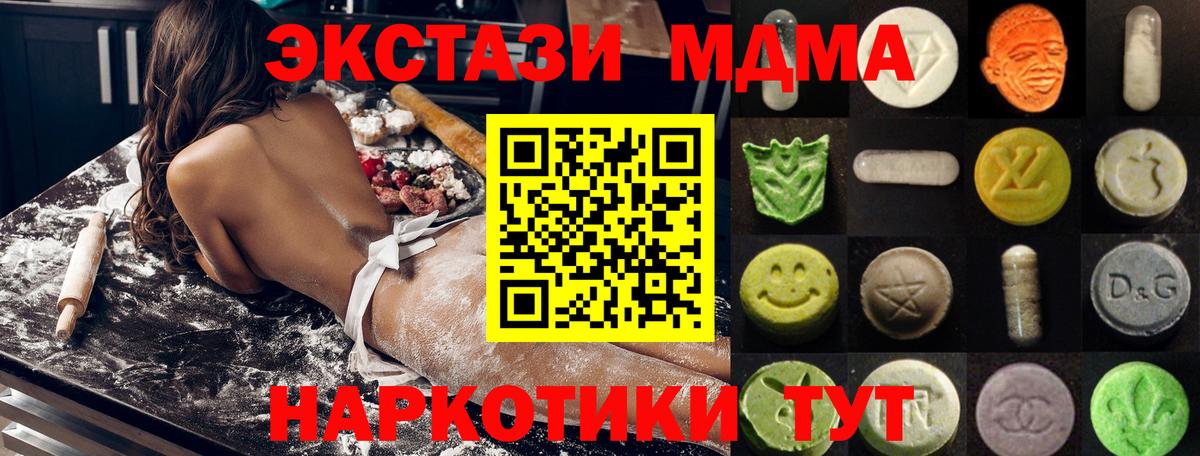 ЭКСТАЗИ 300 mg  Вход с VPN  Кунгур  дарк нет какой сайт  ЭКСТАЗИ DUBAI 
