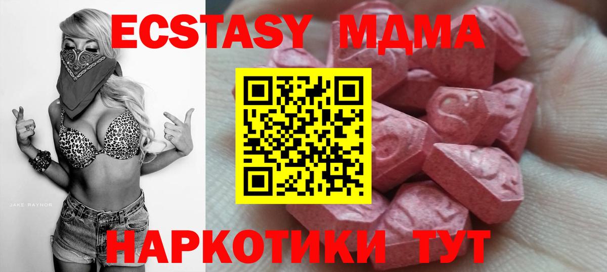Ecstasy таблы Кунгур