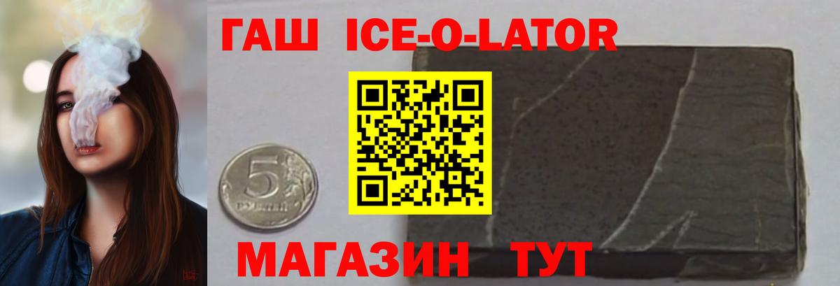 ГАШИШ Изолятор Кунгур
