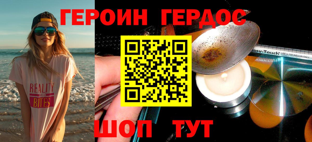 Кунгур  Героин Афган  Вход с VPN 