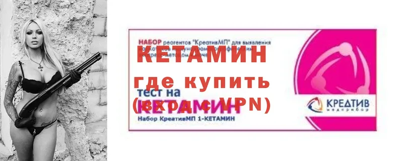 это Telegram  Кунгур  Кетамин ketamine  как найти закладки 