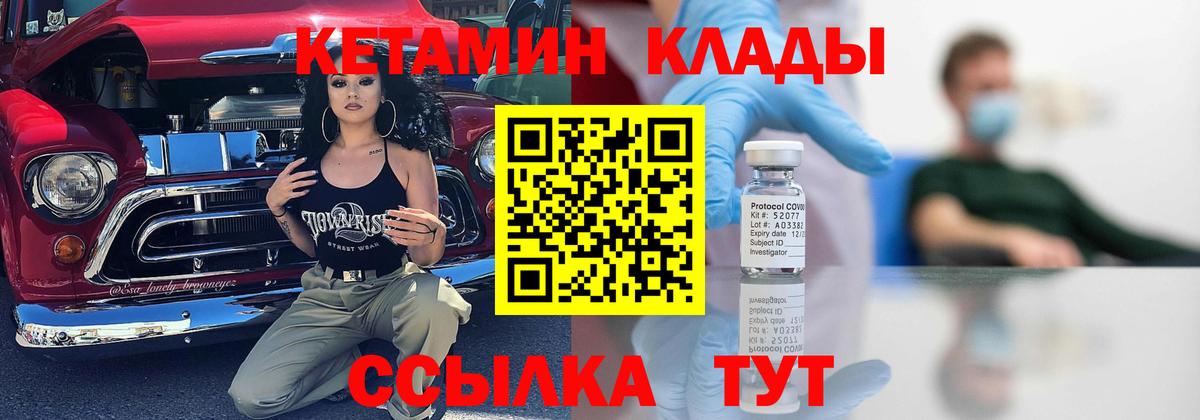 мега онион  КЕТАМИН VHQ  Кетамин ketamine  Вход с VPN  дарк нет официальный сайт  Кунгур 