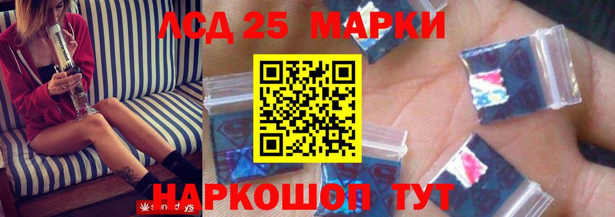 LSD-25 экстази кислота  Лсд 25 экстази кислота  Лсд 25 экстази  кракен ССЫЛКА  Вход с VPN  Кунгур 