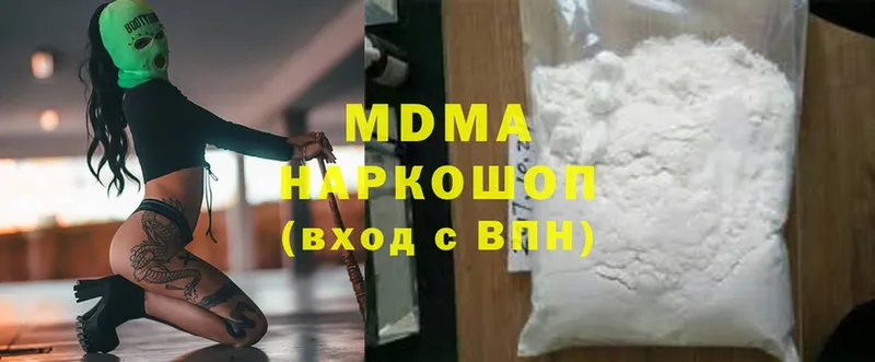 купить наркотики сайты  Кунгур  MDMA молли 