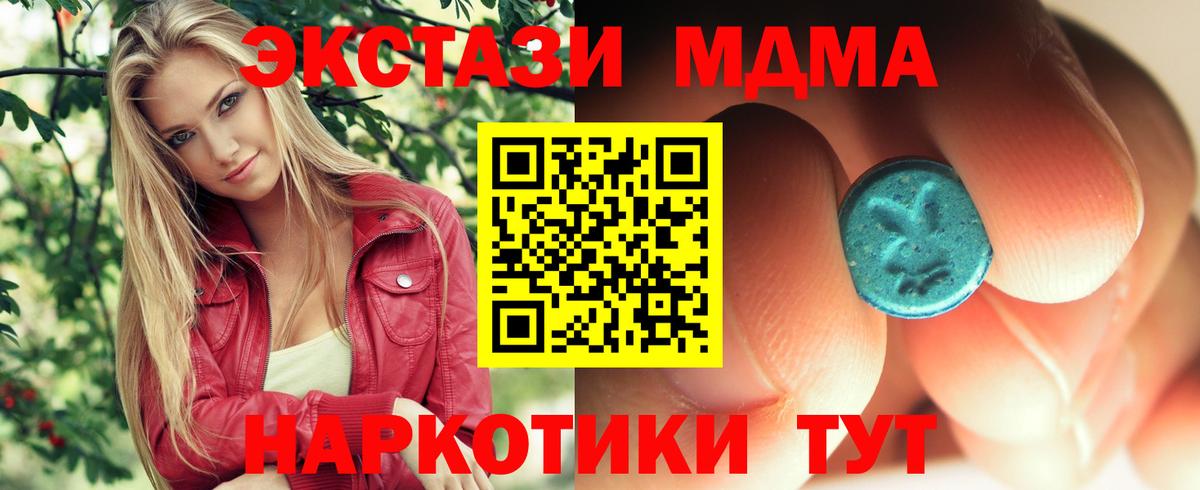 MDMA молли Кунгур