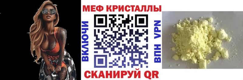Меф мука купить закладку Кунгур