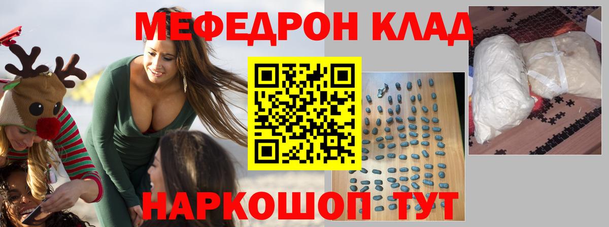 Меф VHQ  Мефедрон  Кунгур  Вход с VPN  где купить наркотик  Меф 4 MMC 