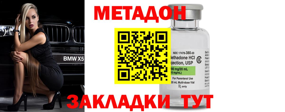 mega сайт  Метадон VHQ  Вход с VPN  Кунгур 