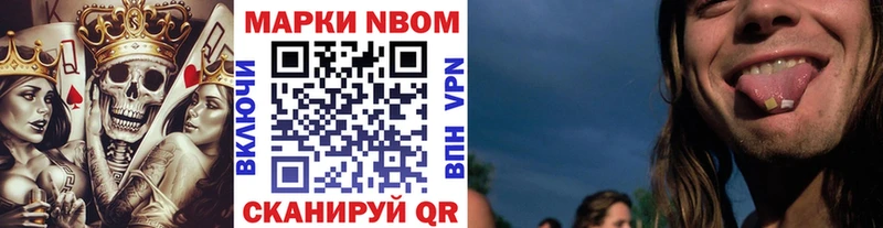 Марки 25I-NBOMe 1500мкг  Кунгур 
