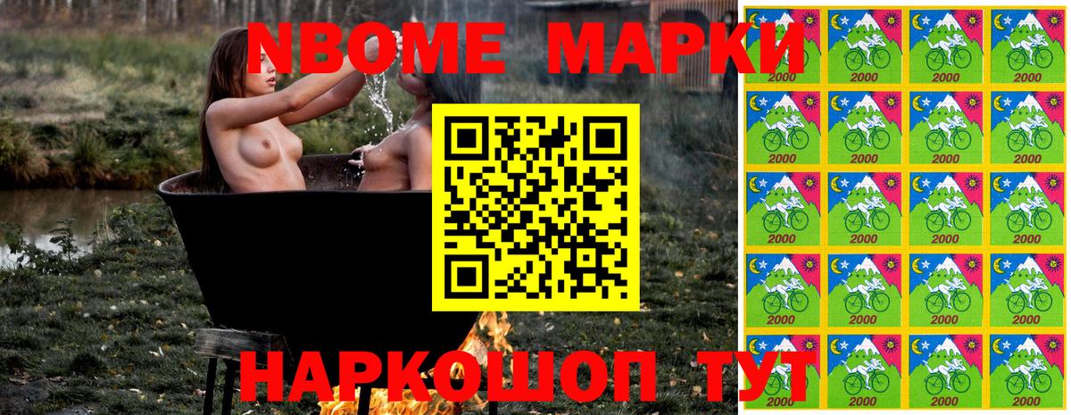 Марки N-bome 1,5мг  Вход с VPN  Кунгур 