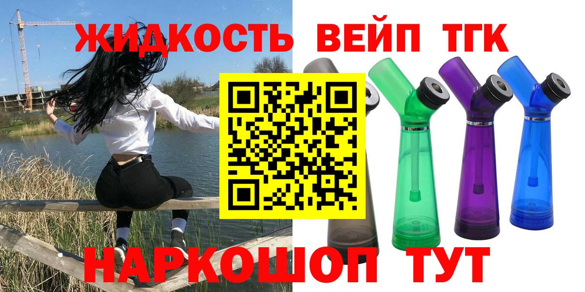 Кунгур  Дистиллят ТГК вейп  Вход с VPN  ТГК Wax 